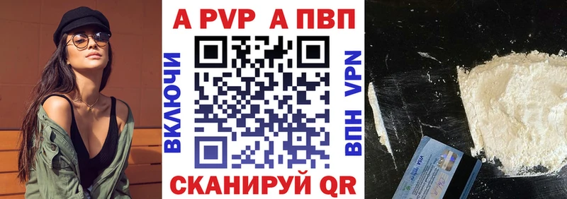 A-PVP СК что такое наркотик Пущино