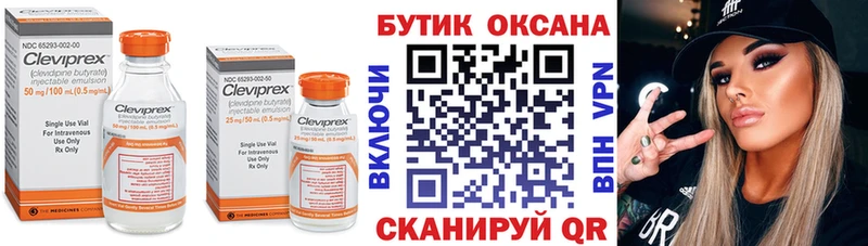 Бутират 99% купить наркоту Пущино